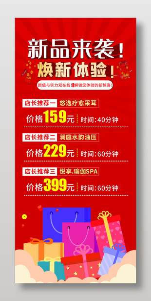 养生SPA采耳宣传展架