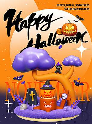 疯狂万圣节折扣满减促销海报