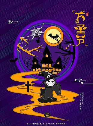 紫色神秘万圣节节日海报