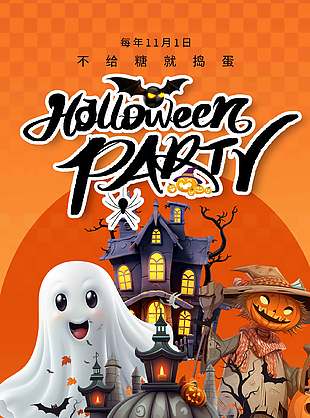 魔幻创意疯狂万圣节活动海报