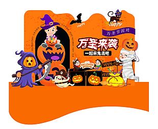 一起来鬼混吧万圣节派对展板