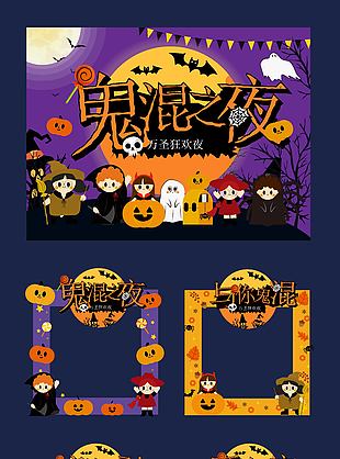 惊悚派对鬼混之夜万圣节活动展架