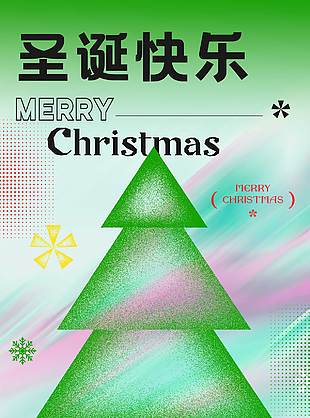 简约风圣诞节送祝福主题活动海报