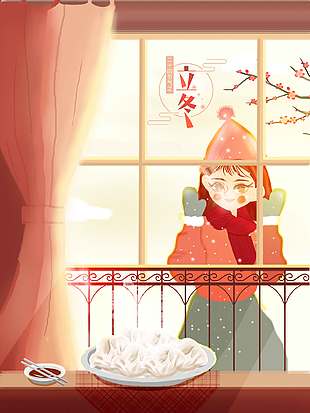 卡通温暖下雪吃饺子立冬插画