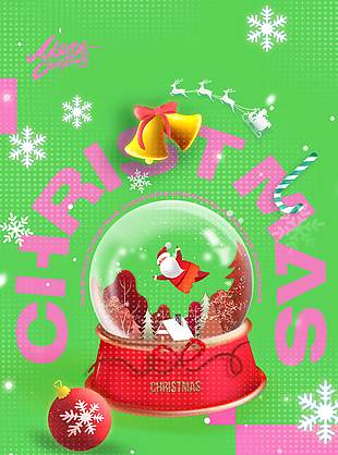 圣诞节狂欢大促销主题活动海报