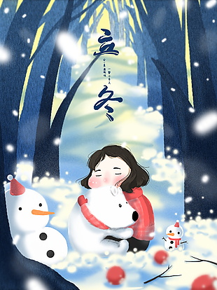 治愈卡通童趣立冬节气插画