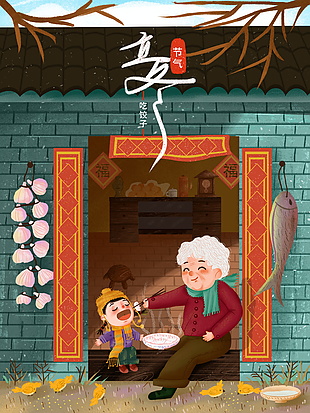 温馨家庭场景吃饺子立冬插画