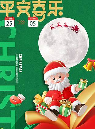 圣诞节狂欢购主题品牌促销活动海报