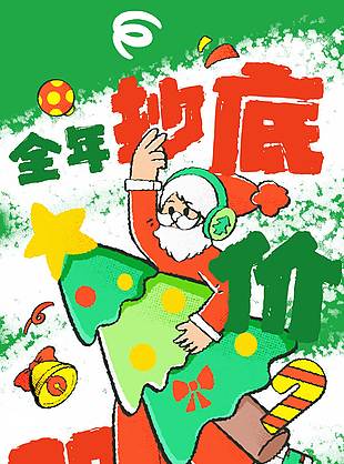 圣诞节全年抄低价特价房促销活动海报