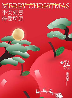 圣诞有礼限时钜惠主题促销活动海报