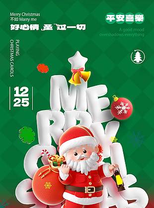 圣诞狂欢五折限时抢购促销活动海报