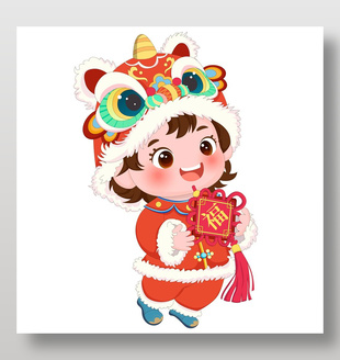 女孩戴舞狮帽拿福字春节插画