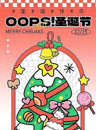 卡通风圣诞节快乐节日活动海报