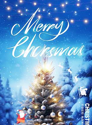 圣诞节温暖与你同行主题节日海报