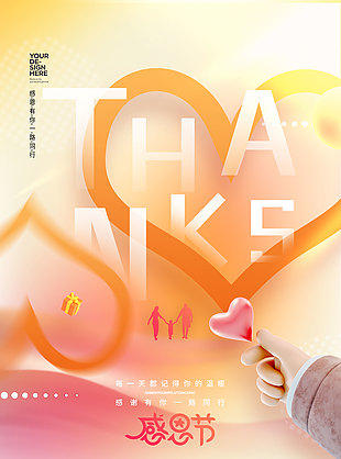 感恩有你弥散风渐变感恩节海报