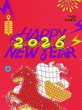 2026元旦快乐创意视觉感长图海报