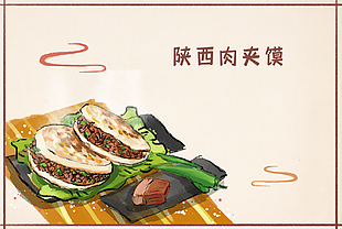 手绘简约卡通陕西肉夹馍美食插画