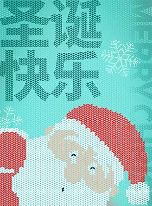 圣诞快乐美好如期而至节日海报