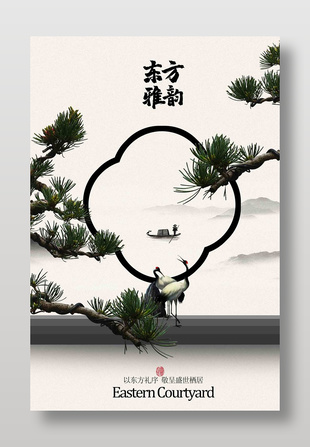 水墨风东方雅韵地产宣传海报