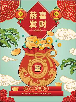 国潮风新年快乐恭喜发财卡通插画