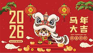 红色喜庆恭喜发财马年新年插画