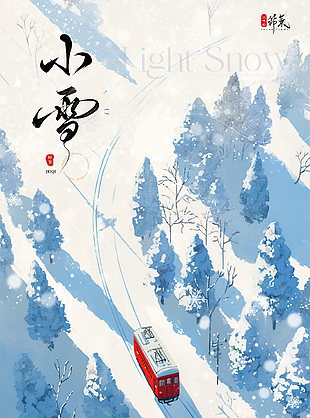 极简风迎冬小雪至传统节日海报