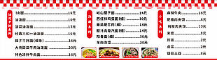 特色美食餐饮店菜单设计