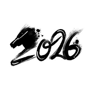 2026水墨晕染毛笔字体设计