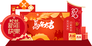 红色大气中国风马年大吉节日展板