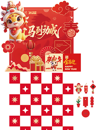 喜庆中国风马到成功新年展板