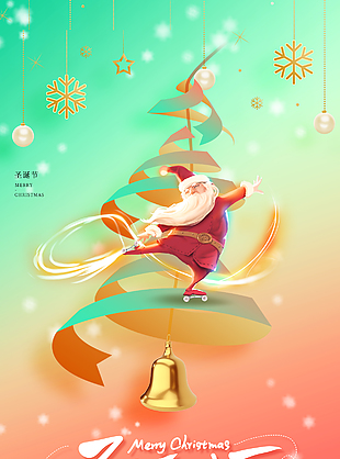 圣诞节所有美好如期而至节日海报