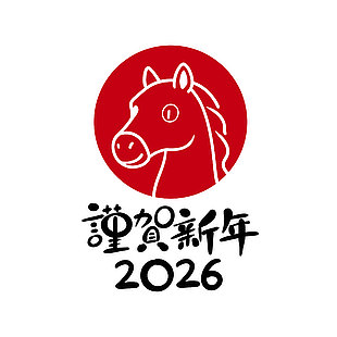 2026谨贺新年卡通马形象插画设计
