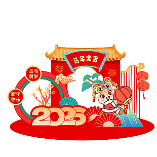 2026马年大吉卡通喜庆活动美陈设计