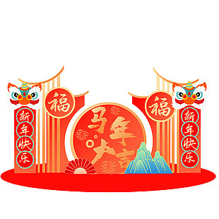 马年大吉新年快乐主题简约春节美陈布置
