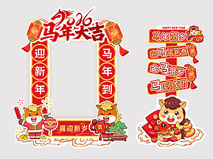 2026马年大吉喜迎新岁春节活动美陈设计