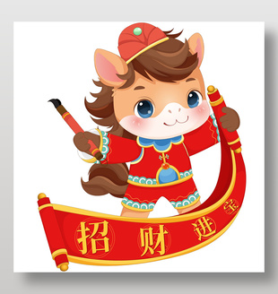 春节吉祥物小马拿招财进宝卷轴卡通插画