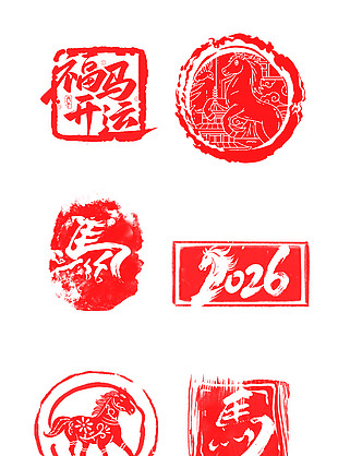 古典中国风福马开运马年印章