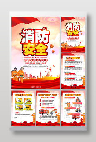 消防栓消防安全知识科普分幅海报