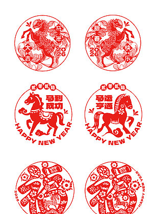 马年大吉马到成功马年窗花贴纸