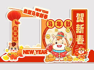 马年到贺新春主题活动拍照框美陈设计