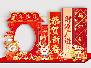 2026新年快乐新春祝福语美陈设计