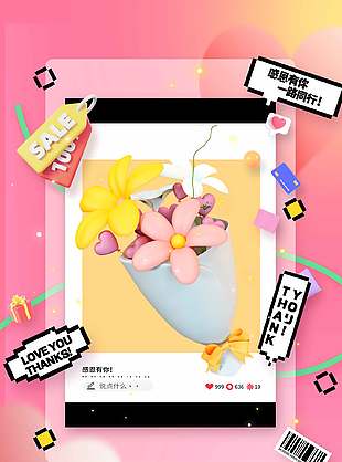 感恩有你青春创意感恩节宣传海报