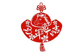 复古中国风马年大吉马年窗花