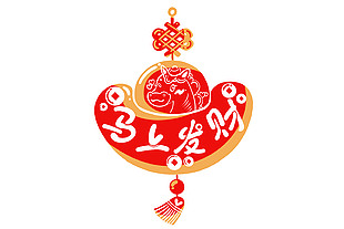 喜庆中国风马上发财马年窗花