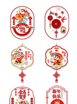 喜庆中国风福马开运马年窗花贴纸