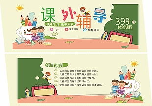 课外辅导体验课优惠券