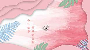 心怀感恩所遇皆温柔感恩节活动展板