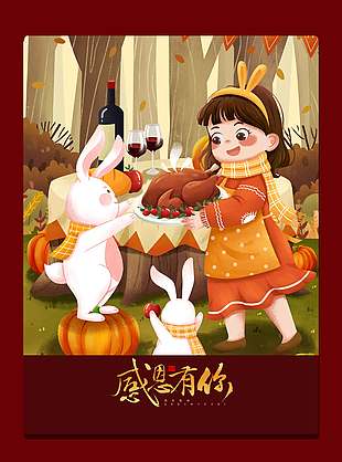 卡通风兔子小女孩感恩节活动海报
