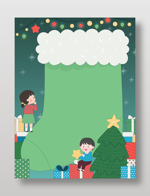 小朋友们拿礼物欢庆圣诞节节日插画