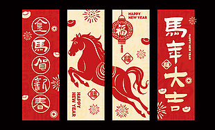 金马贺新春红色喜庆四联吊旗设计